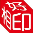 立體字刻印圖