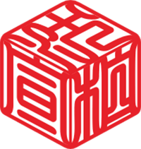 好印相3D開運體刻印作品