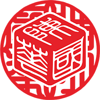 好印相龍錢字刻印作品