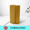 天然黃岐木3D印章