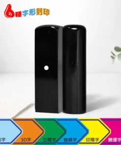 天然黑牛角印章